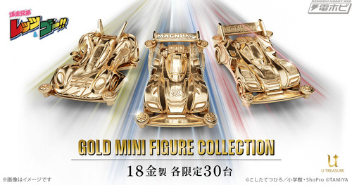 【画像】最高級ミニ四駆、とんでもないお値段で限定発売。想像の100倍高級ｗｗｗｗ