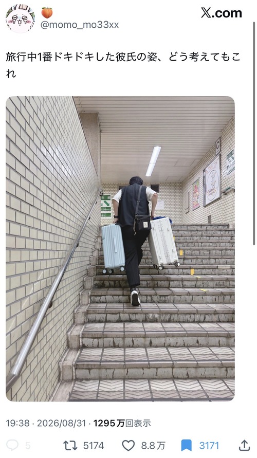 【悲報』女の子「旅行中1番ドキドキした彼氏の姿がこれ」→レスバにまで発展してしまうｗｗｗｗ