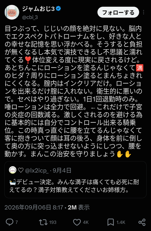 【悲報】夜職嬢「新人にアドバイスするわ」←内容がプロすぎるｗｗｗｗｗ