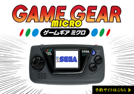 banner_game-gear