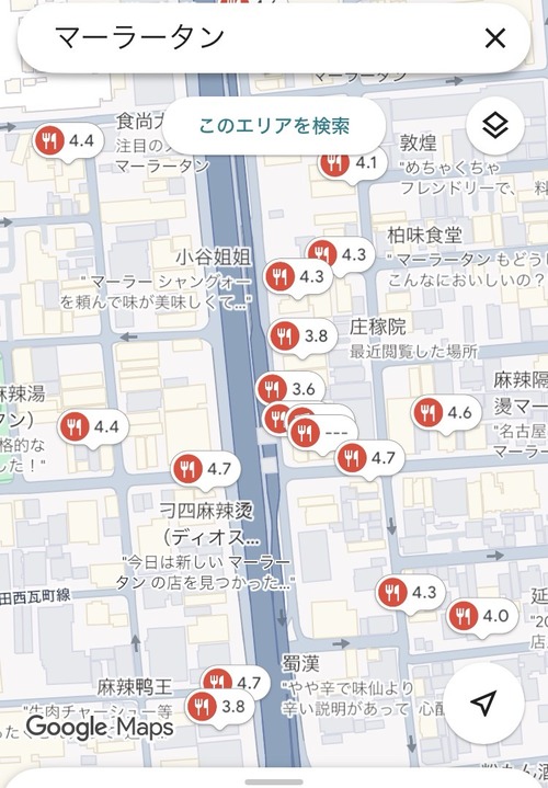 【画像】麻辣湯(マーラータン)の店、いくらなんでも増えすぎる。全盛期タピオカよりも増えてるｗｗｗｗ