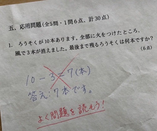 【画像】この問題、博識なお前らは答えられるかな？ちなみにネットでは「問題が悪い」という声が多数な模様ｗｗｗｗｗ
