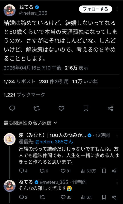 【悲報】結婚を諦めたX民、将来を考えて絶望するｗｗｗｗ
