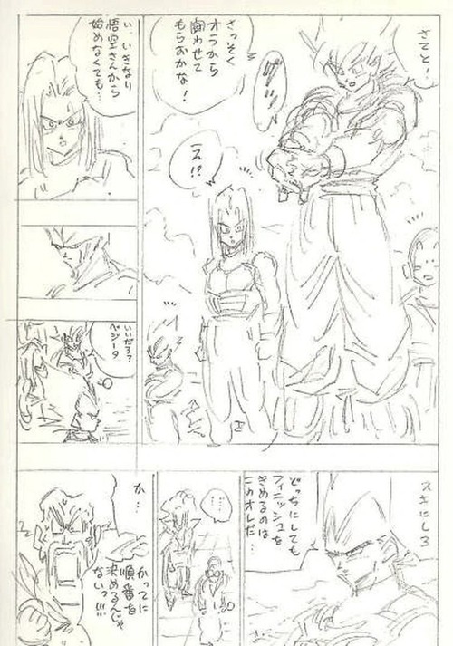 【画像】ドラゴボのネーム、完成度が高すぎてこのままでも掲載できるレベルで草ｗｗｗｗ