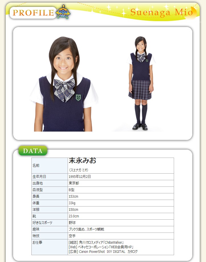 画像 声優の子役時代がこれ みんな可愛くてワロタw 画族 画像 声優の子役時代がこれ みんな可愛くてワロタw 画族