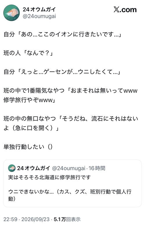 【悲報】音ゲーマー高校生、修学旅行中にゲーセンに行きたがってしまうｗｗｗｗ