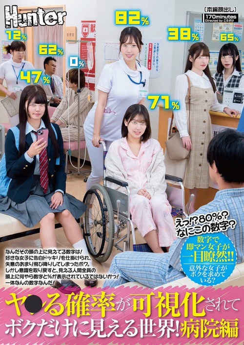 【画像】「ヤレる確率」が可視化された世界がこれらしいｗｗｗｗ