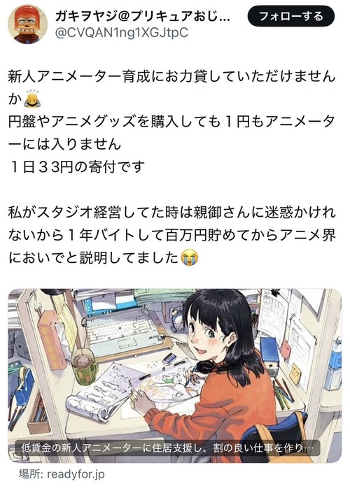 【悲報】アニメ業界「新人アニメーターの育成に力を貸して！」→識者「AIに描かせればよくね？」