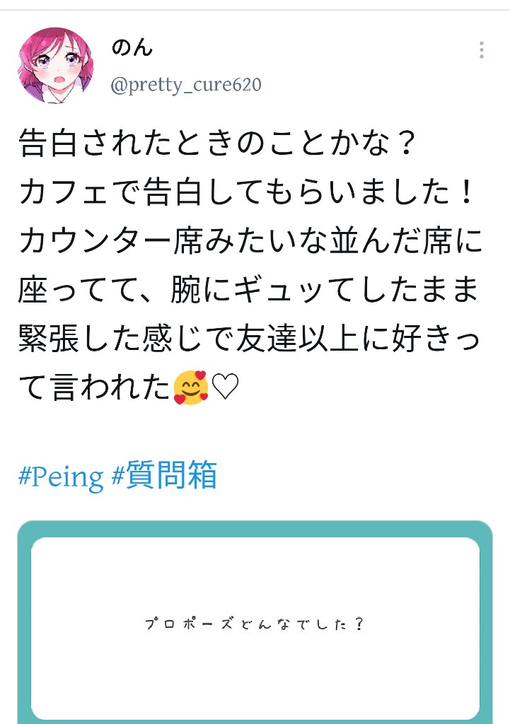 衝撃 プリキュアオタク Twitterで出会った5歳年下の女子中学生と恋人になってしまう ネット もう手をつないだりしてるのかな 画族
