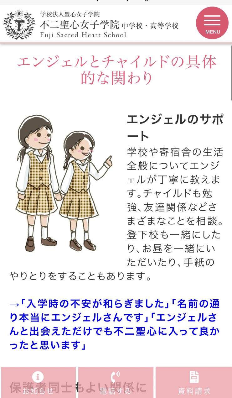 画像 百合漫画みたいな 制度 を持つ女子校 発見されるｗ ネット エンジェルガチャで学校生活だいぶ 変わりそう 画族