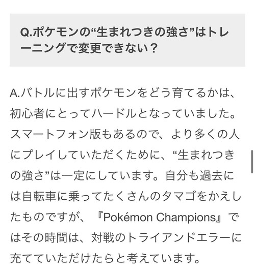 【悲報】ポケモン新作、「個体値廃止」でポケおじ大激怒の引退表明ｗｗｗｗ