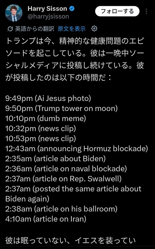 【朗報】トランプ大統領、寝ないでSNSを更新していたｗｗｗｗ
