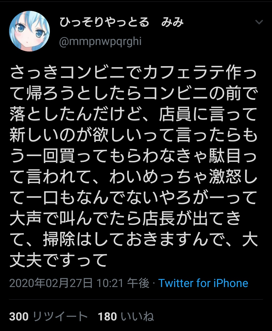 悲報 アニメアイコン コンビニで発狂してしまう 画族 悲報 アニメアイコン コンビニで発狂してしまう 画族