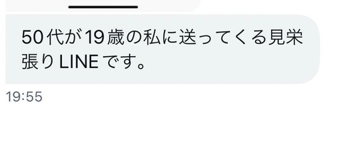 パパ活女子にイキリ散らした50代おっさん、悲壮感が凄くて草ｗｗｗｗ
