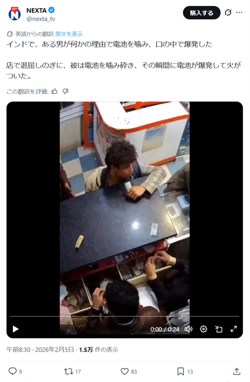 【悲報】外国人「暇だな…モバイルバッテリーでも噛むか」→大惨事にｗｗｗｗ