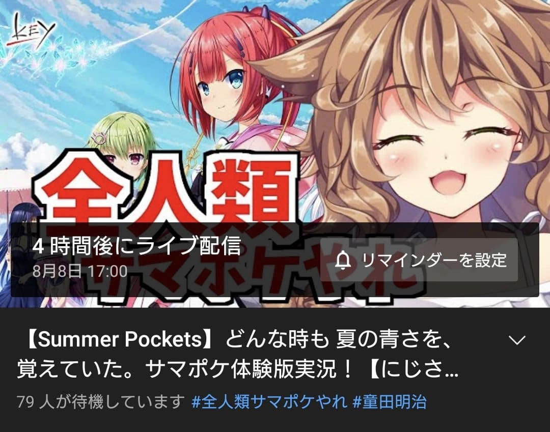 悲報 人気vtuberさん またもゲーム無断配信で公式反応 動画非公開に ホモビの刃速報 悲報 人気vtuberさん またもゲーム無断配信で公式反応 動画非公開に ホモビの刃速報