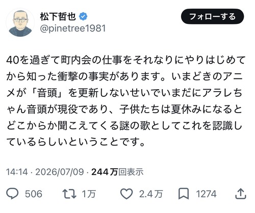 【悲報】いまどきのアニメ、「音頭」が無いｗｗｗｗ