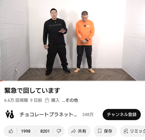 【悲報】炎上した芸人さん、未だにアンチに粘着される。しつこすぎて草ｗｗｗｗ