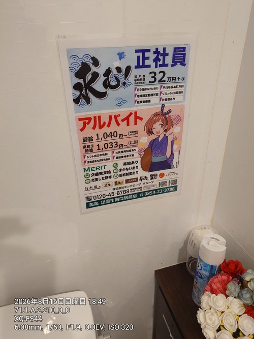 【悲報】田舎の「バイト時給」、現実がこれｗｗｗｗ
