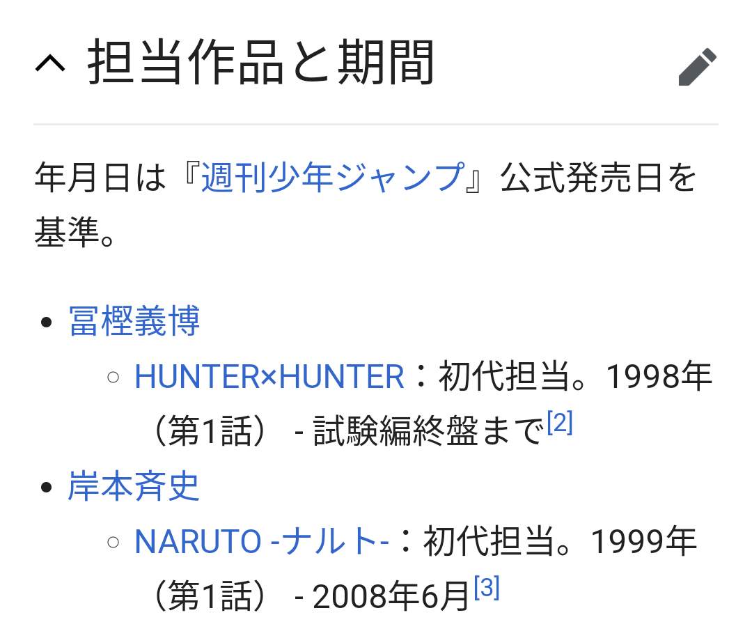 朗報 岸本斉史さん Naruto後半あたりで漫画の描き方が分かっちゃったんです ネット でも一生食ってくくらいは稼げたんやろ 画族 朗報 岸本斉史さん Naruto後半あたりで漫画の描き方が分かっちゃったんです ネット でも一生食ってくくらいは稼げたんやろ 画族