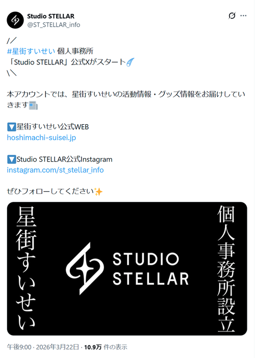 【朗報】大人気VTuber、個人事務所を設立へｗｗｗｗ