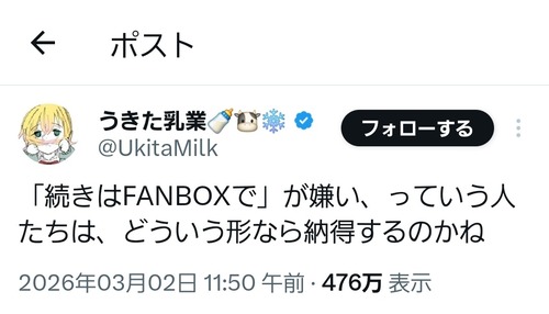 【悲報】絵師さん、「FANBOX」に加入しない人達に怒り出すｗｗｗｗ