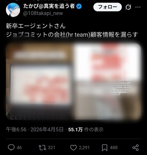 【悲報】女子新入社員、承認欲求が抑えられない…続々と社内情報を公開してしまうｗｗｗｗ