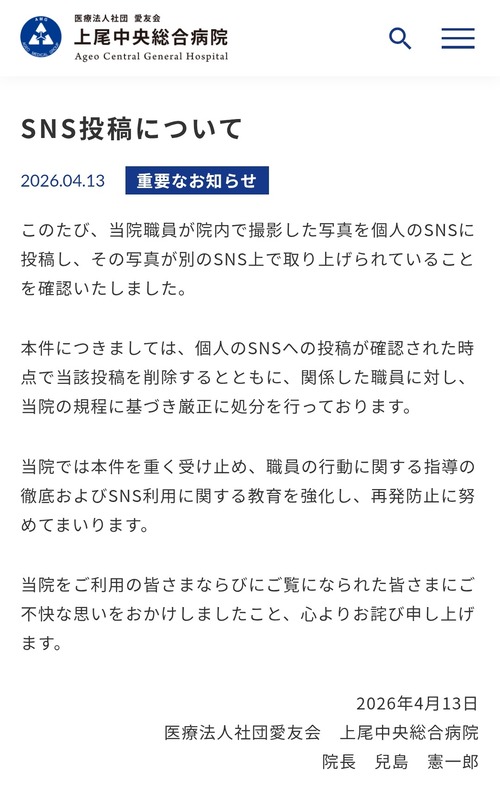 【悲報】看護師、めちゃくちゃやらかして病院を謝罪に追い込むｗｗｗｗ