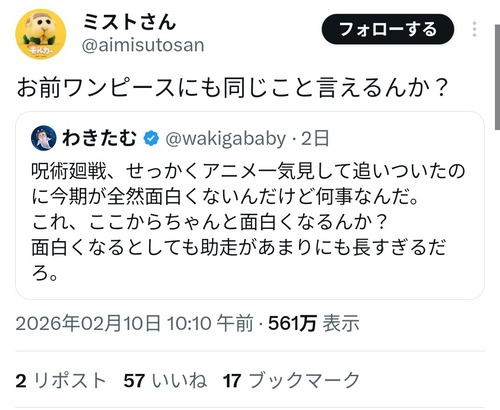 【悲報】X民、ワンピースにクッソ辛辣な言葉を浴びせてしまうｗｗｗｗ