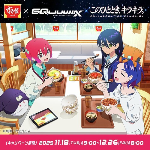 【画像】人気アニメキャラ、「チーズ牛丼温玉付き」で食べてしまうｗｗｗｗ