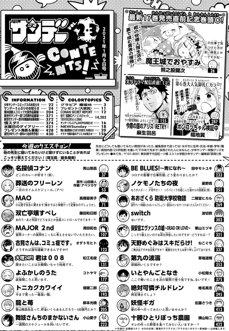 画像 少年ジャンプさん ガチの 暗黒期 が到来してしまう ネット ハンターハンター再開するから 画族 画像 少年ジャンプさん ガチの 暗黒期 が到来してしまう ネット ハンターハンター再開するから 画族