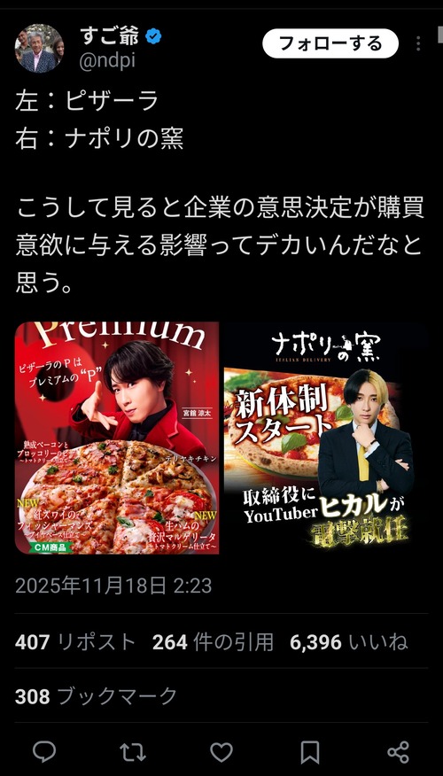 【画像】芸能人を起用しない広告、購買意欲に与える影響が大きいと話題にｗｗｗｗ