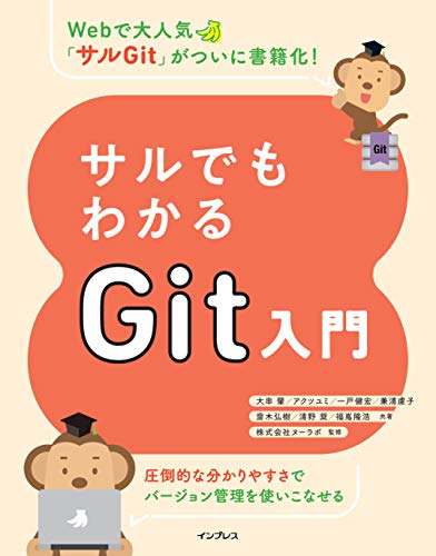 悲報 5ch民 サルでもわかる みたいなタイトルの本は絶対買わない 理由が酷すぎて草ｗｗｗｗ ネット 逆にわかれば猿以上が確定するからリターンもでかいけどな 画族
