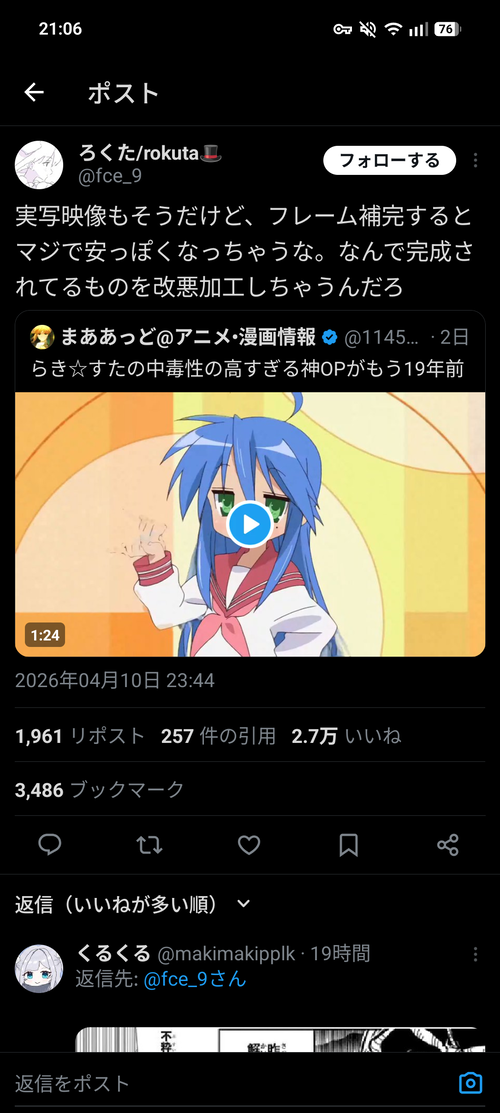 【悲報】フレーム補完されたアニメOP、批判されてしまうｗｗｗｗ