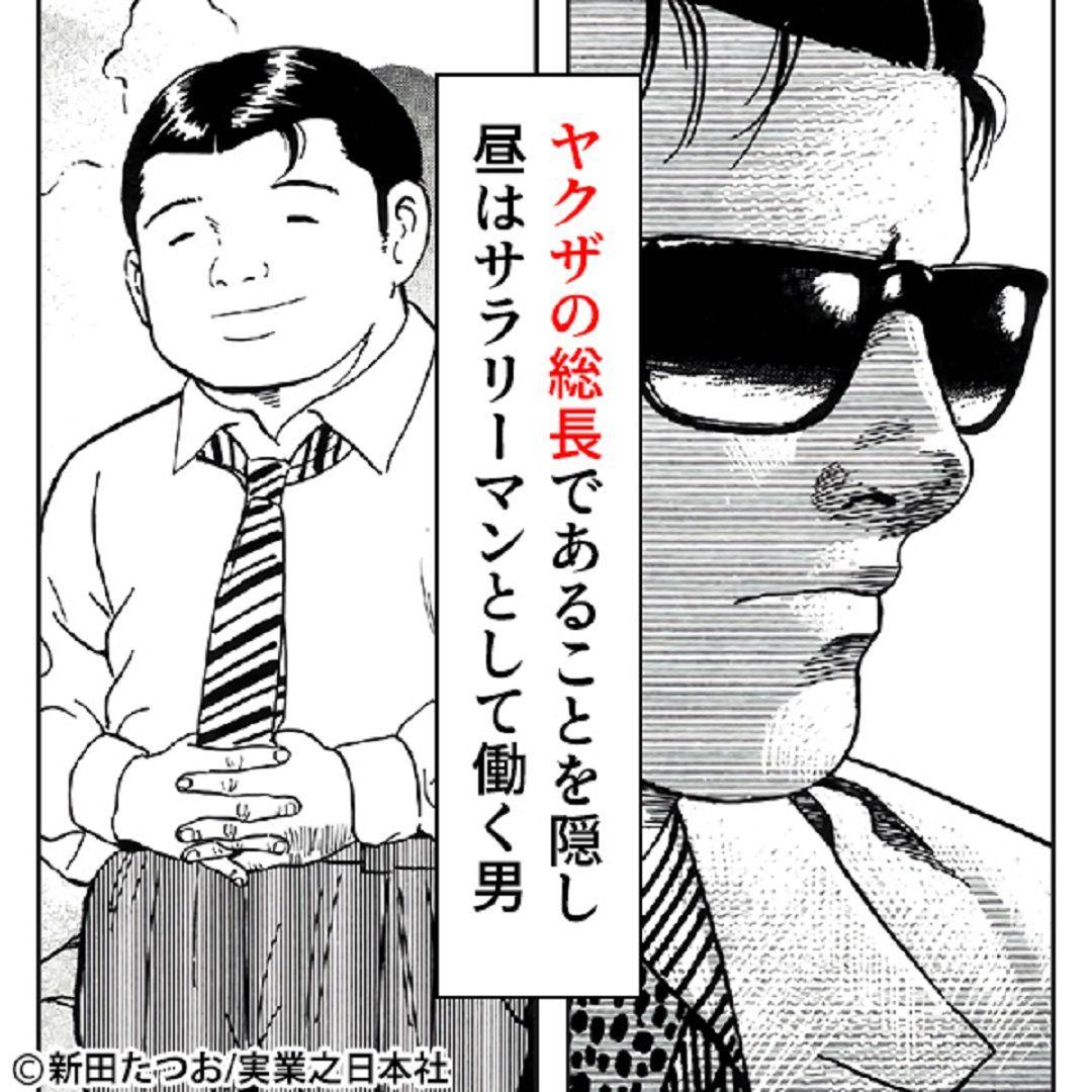 悲報 有名ヤクザ漫画の広告 なろう系みたいになってしまうｗｗｗｗｗ 人気の アプリ コミック にどっぷりハマって暇なし生活