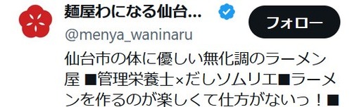 【悲報】ラーメン屋、ブチギレ「子供食堂もやってるが、ごちそうさまぐらい言え！ 心まで貧しくなるな！」