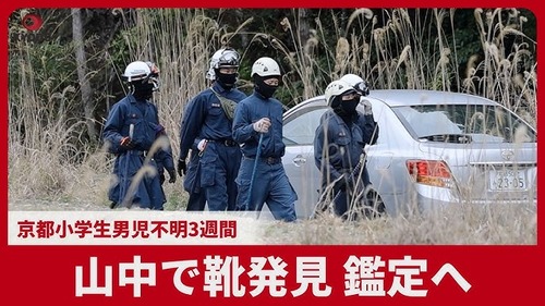 【疑問】京都男児行方不明事件があそこまで加熱した理由ってなに？