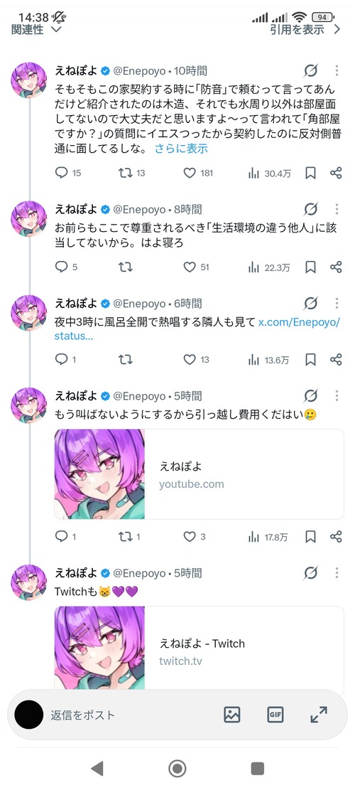 【悲報】2.5次元VTuber、月8万の部屋を22時以降会話禁止にされお気持ち表明ｗｗｗｗｗ