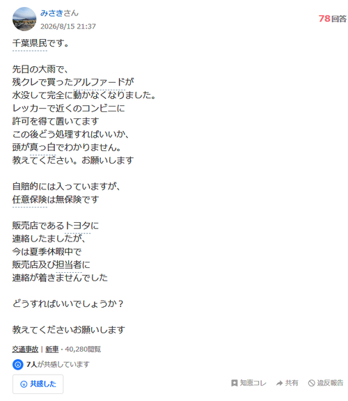 【悲報】残クレアルファード勢、ガチで逝くｗｗｗｗ