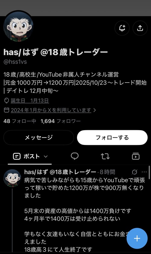 【悲報】高校生トレーダー、1000万円擦って退場「18歳にて人生終了です」