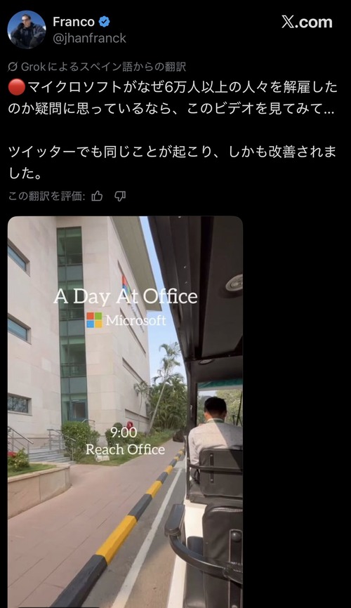 【悲報】マイクロソフト社員の1日、6万人解雇も納得との声が殺到してしまうｗｗｗｗ