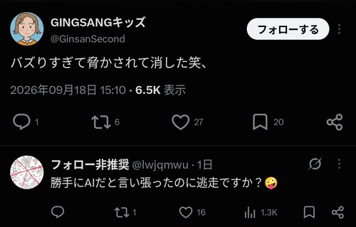 アニメーター「このアニメAIトレスすぎ笑」→クリエイター事務所が声明を出す事態にｗｗｗｗｗ