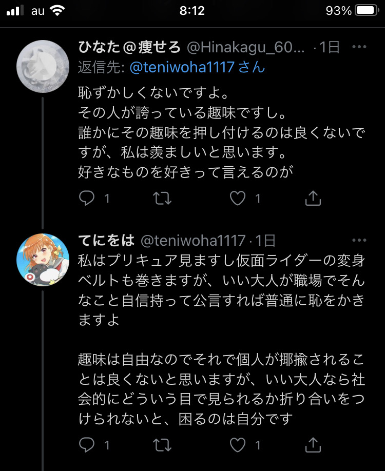 悲報 オタク 大人がプリキュア見ることをバカにするな そんな時代じゃないよもう ちょっと怒ってる ネット 他に見るものいくらでもあるだろ 画族