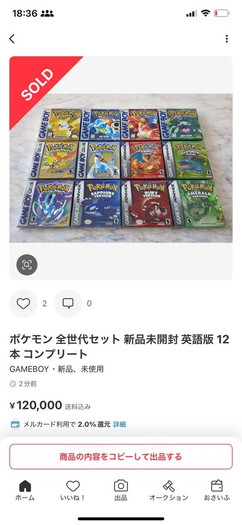 【悲報】ゲームコレクター、騙されて海賊版を高額購入してしまうｗｗｗｗｗ