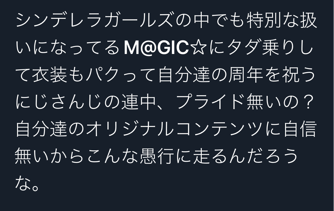 悲報 人気vtuber カバー表記無しで アイマス曲 を歌いアイマス信者に叩かれてしまうｗｗｗｗ ホモビの刃速報