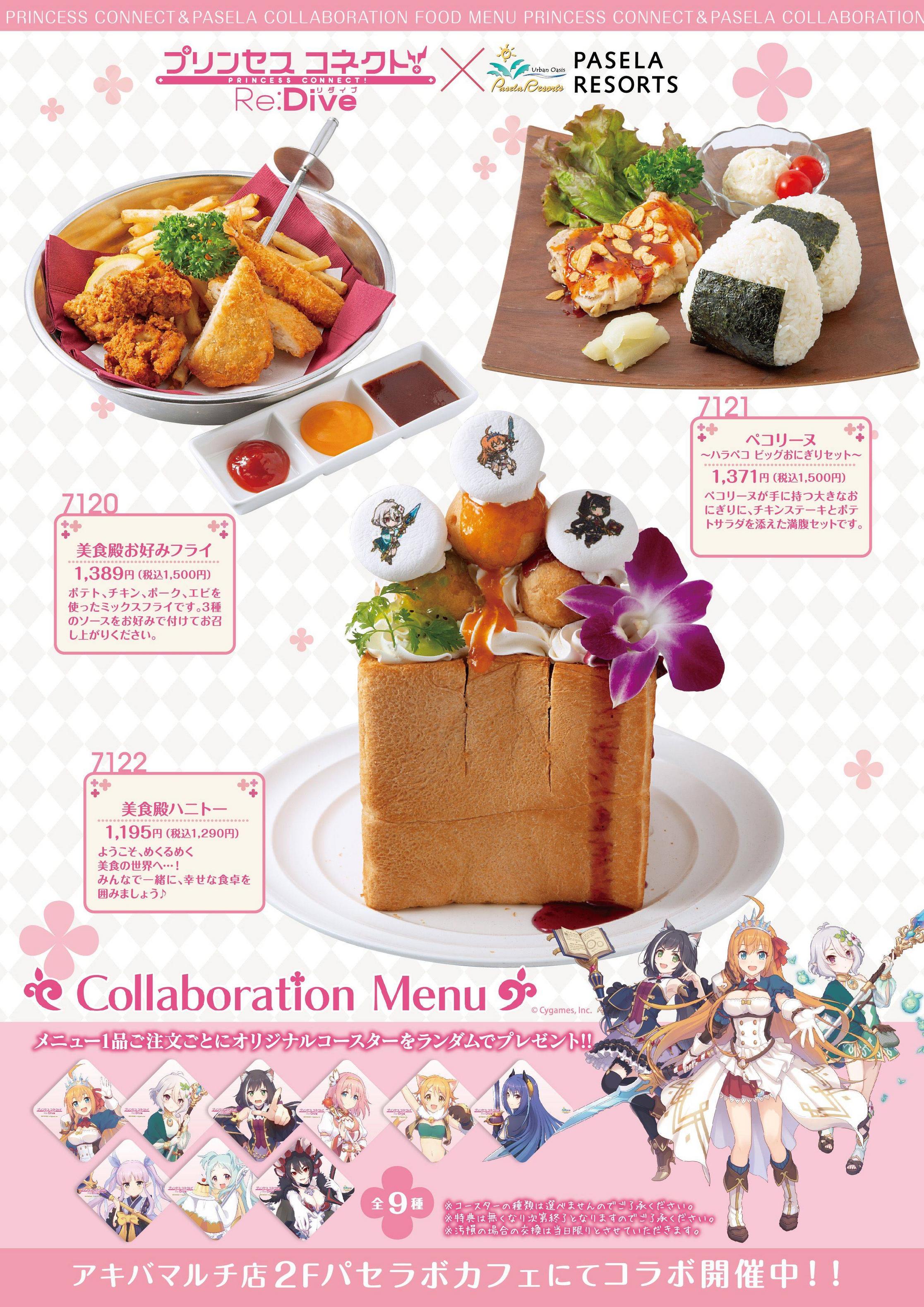 画像 オタク向けのコラボカフェ 値段が高すぎるｗ ネット 高いけど美味そう 画族