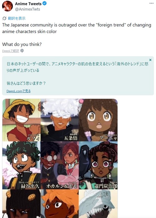 【悲報】外人オタク、一線を越える。全てのキャラを黒人にすべきと主張ｗｗｗｗ
