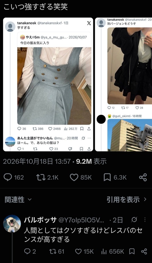 【悲報】最強のレスバ師、現れる。あまりに綺麗な論破を魅せつけるｗｗｗｗ