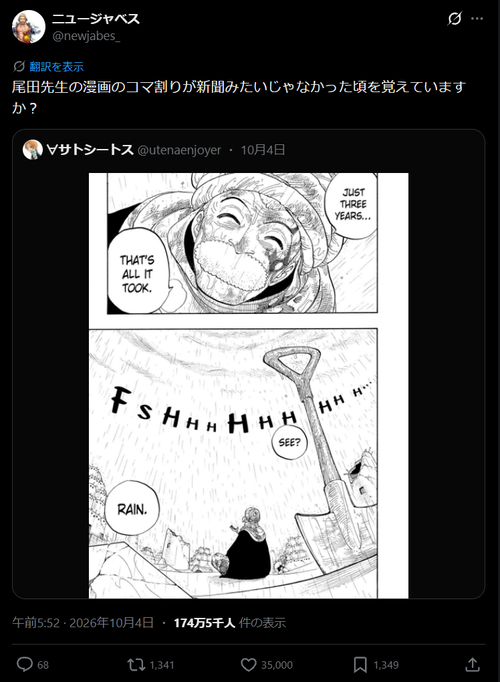 【悲報】ワンピース、遂に外国人からもバカにされるｗｗｗｗ