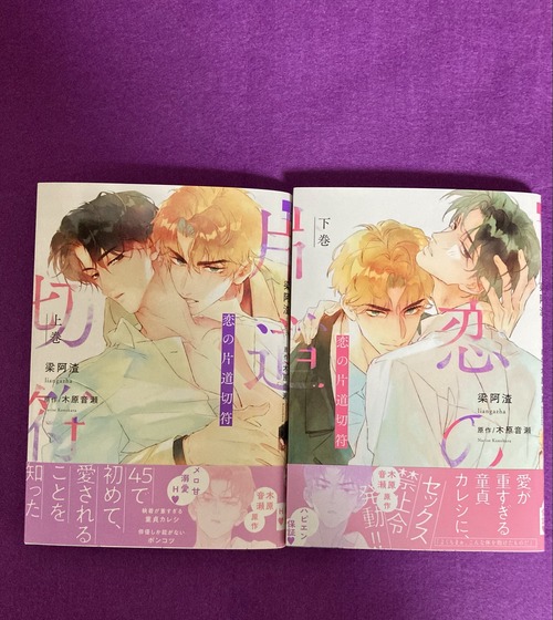 【画像】BL漫画家、素顔を公開！誰も予想できない見た目で草ｗｗｗｗ